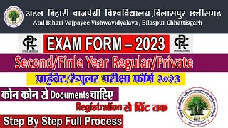 Bilaspur University Rechecking Result 2023  Rechecking Result Kab Aayega  Supplementary Form 2023 [upl. by Iramo618]