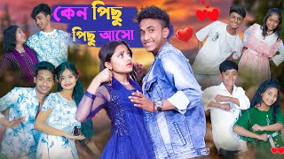 কেন পিছু পিছু আসো । Keno Pichu Pichu Asho । Love Song । Riyaj amp Salma । Palli Gram TV Latest Song [upl. by Tella]