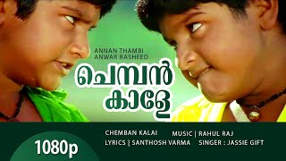 Annan thangachi whatsapp status tamil 😘😘 [upl. by Ednyl]