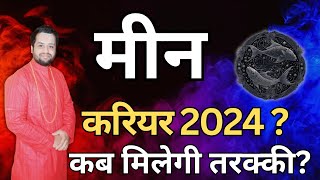 Meen Rashi Career 2024 By Astro Shivam Sharma  Pisces 2024 Career Horoscope [upl. by Adnolehs]