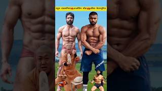 bodybuilder ankit baiyanpuria vs shaolin monk vs rahul dhandlaniya shorts [upl. by Cowan]