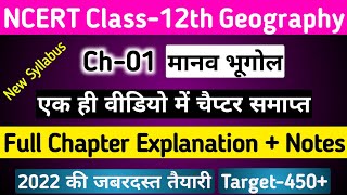 Geography Class 12 Chapter 1  मानव भूगोल  Full Chapter ExplanationNotes 12th geography chapter 1 [upl. by Rustie381]