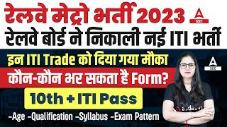 Railway Metro Recruitment 2023  Railway Metro Vacancy for ITI Students  Full Details [upl. by Lynda]