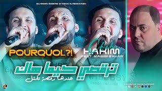 Cheb Hakim 2024  Pourquoi Torgsi Kima Hak  عندها رقصة تكتل  Avec Manini Sahar  Live Solazur [upl. by Michaele]