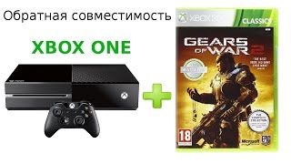 XBOX ONE  обратная совместимость с XBOX360 [upl. by Alil]