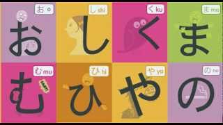 Learn Japanese Hiragana in 90 seconds [upl. by Rekab72]