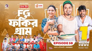 Fokir Gram  ফকির গ্রাম  Bangla New Natok  Sajal Sabuj Ifti Shahin Rabina Mim  EP 58 [upl. by Arait]