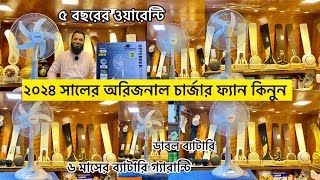 ২০২৪ সালের নতুন চার্জার ফ্যান😲  Charger Fan Price In Bangladesh 2024  2986 half stand Charger Fan [upl. by Eelloh]