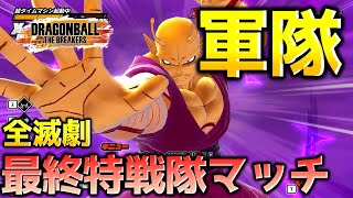 シーズン5をギニュー特戦隊で全滅させたいレイダー【ドラゴンボール ザ ブレイカーズ】 [upl. by Matilda]