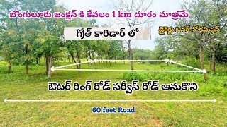 Open Plot for sale  Adibatla  Manneguda  Bongloor  Brahmana Pally  Hyderabad Open Plots [upl. by Atekihc]