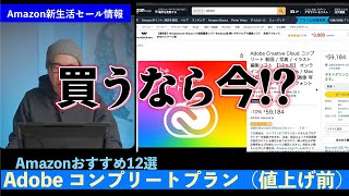 Amazon新生活セールでお得なガジェット12選とZOOM H1eのホワイトノイズチェック！ [upl. by Norred]