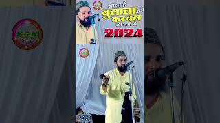 आया है बुलावा मुझे कर्बल की जमी से New status 2024  jaakir smiley newkalam2024 youtubeshorts [upl. by Annairda54]