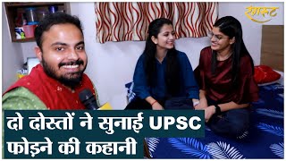 IPS Divya Tanwar बन गईं IAS दोस्त मुदिता का भी UPSC में सिलेक्शन दोनों का Lallantop Interview [upl. by Rez]