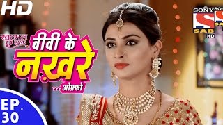 KhatmalEIshque Biwi ke nakhre  खटमलएइश्क  Episode 30  23rd January 2017 [upl. by Younger]