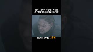 퀼과 그루트가 마음먹고 싸우면 그 어떤부대도 초토화된다는 이유 마블 어벤져스 가디언즈오브갤럭시 [upl. by Albrecht]