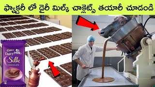 See how these products are made in factory  factory made  bmc facts  facts in Telugu chacolates [upl. by Gerc]