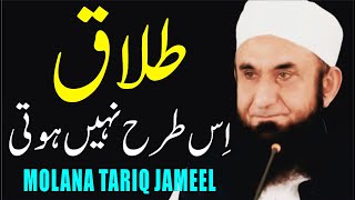 Talaq Aisa Bolne Se Nahi Hoti  Talaq  Talaq in Islam by Maulana Tariq Jameel Urdu  Hindi Bayan [upl. by Caneghem357]