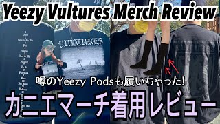 Yeezy Vultures Merch Review Long T amp Pods  カニエのVulturesマーチやっと届いた！ロンTと噂のPods着用レビュー！ [upl. by Bamberger]