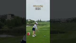 작은키에 큰아크 이다연 드라이버스윙 driver swing⛳️ [upl. by Emelen]