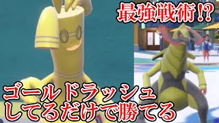 【ポケモンSV】ゴールドラッシュのデメリットを超越したサーフゴーが強すぎるんだが⁉ [upl. by Niac]