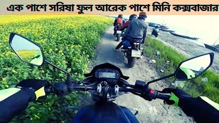 Moinot ghat Mini Coxs Bazar  Day Long Tour  Dhaka  Dohar  Nawbab Bari  Hasib Hrz [upl. by Mallissa]