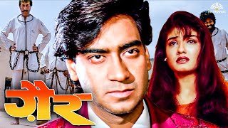 अजय देवगन की धमाकेदार हिंदी एक्शन मूवी HD  Gair 1999  Raveena Tandon  Ajay Devgn Ki Movie [upl. by Anileve633]