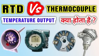 RTD Thermocouple difference  temperature sensors  Temperature transmitter Instrumentation [upl. by Oswald678]