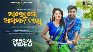 Alo Mo Asman Tara  Official Full Video  Ritesh Simran  Ira Mohanty Mantu Chhuria  Odia Song [upl. by Harragan]