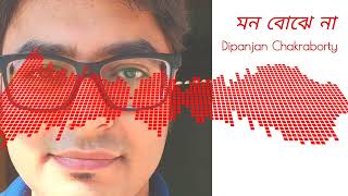 মন বোঝে না  Arijit Singh  Chirodini tumi je amar 2 Cover Dipanjan Chakraborty [upl. by Wainwright]