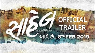 SAHEB  Official Trailer  8th Feb 2019  Malhar Thakar  Gujarati Upcoming Film [upl. by Parish]