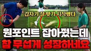 레슨받고 싱글벙글 하시니까 제가 더 행복하네요❤️ 출근길 Golflesson 허석프로 [upl. by Ttreve]