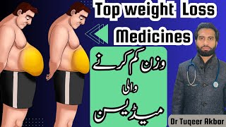 TOP MEDICINES FOR WEIGHT LOSS  WAZN KM KRNY KY BAHTREEN ADWIAT  Urdu ampHindi  By Dr Tuqeer Akbar [upl. by Delmer600]