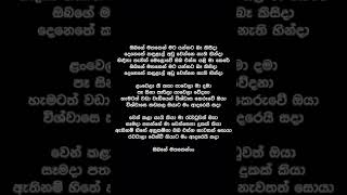 Obage Mathaken Lyrics  Shihan Mihiranga [upl. by Ylahtan301]