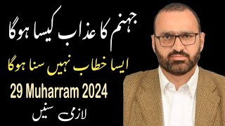 Yadgar Kitab Muharram 2024 professor Abid Hussain Abidi New Majlis Hussaini Channel 514 [upl. by Polad]