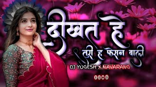 DIKHAT HE TURI HA FHASHAN WALI  DILIP LAHARIYA  DJ YOGESH 2024 [upl. by Kristen]