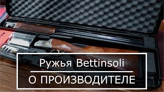 Оружие Bettinsoli  Видео обзор [upl. by Prudence]