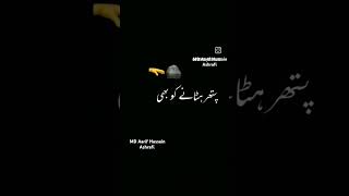 Kurban Jaoo Apne Islam par 🥰🥰🥰🥰🥰🥰🥰🥰🥰🥰🥰🥰 [upl. by Jannery]