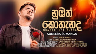 Numbath Kothenada නුඹත් කොතැනද official Music Video Suneera Sumanga Dinidu Perera දින්නා [upl. by Fachan]