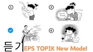 EPS TOPIK 2023 LISTENING TEST  SET 5 EPS TOPIK 20232024 [upl. by Ahsias220]