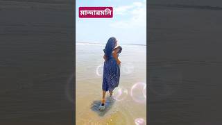 Doobey মান্দারমনিতে চলে এলামshortsgehraiyaanseabeach [upl. by Egiarc]