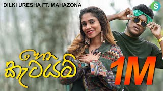 Hena Katayam  Dilki Uresha Ft Mahazona  Simple Music [upl. by Iew]