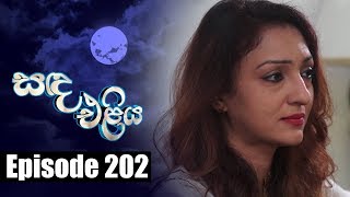 Sanda Eliya  සඳ එළිය Episode 202  03  01  2019  Siyatha TV [upl. by Sinnek]