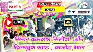 SINGERKAMLESHSINOLI VS DILKHUSHKHAT VS KAJODBHAL  जबरदस्त ढांचा दंगल एक बार जरूर देखें [upl. by Anala689]