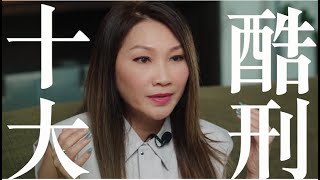 陳麗媚 Amy【生蛇部位康復到宜家，痛楚依然如十大酷刑】生蛇患者的痛苦經歷 [upl. by Enilekcaj]