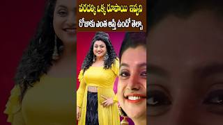 రోజాకు ఎంత ఆస్తి ఉందో తెలుసా  Actress Roja Net Worth  RK Roja Assets  YCP  Tollywood Nagaram [upl. by Beckett]