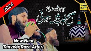 Kalam e Aala Hazrat By Tanveer Raza Attari New Mahfil e Naat 2024 AttariQadriProduction [upl. by Stieglitz752]