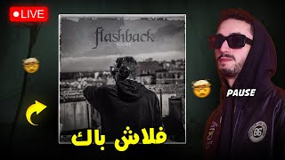 🔴 PAUSE  FLASHBACK Prod by teaslax REACTION [upl. by Argyres]