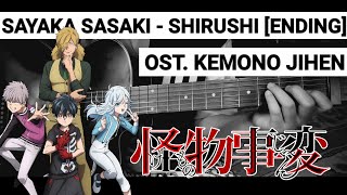 Ending Kemono Jihen Sayaka Sasaki  Shirushi  Guitar Cover [upl. by Pitt403]