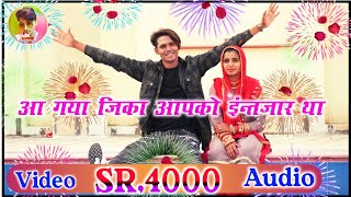 Aslam singer deadwal SR4000आ गया जिसका आप को इन्तजार था [upl. by Ennovyhc]