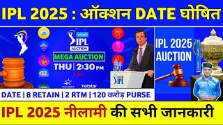 IPL 2025 Mega Auction DateNew Format amp Purse  IPL Auction Date 2025  IPL Mega Auction Kab Hoga [upl. by Buzzell]